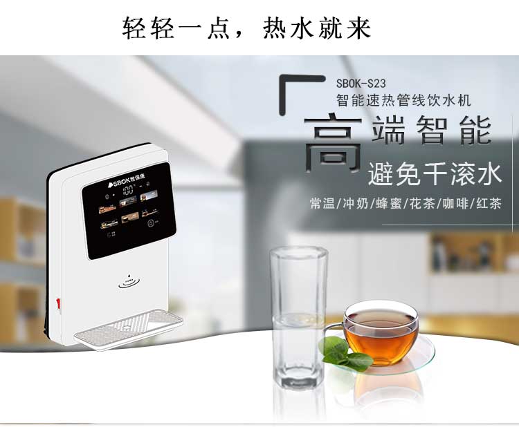即熱開(kāi)飲機(jī)詳情頁(yè)_02.jpg